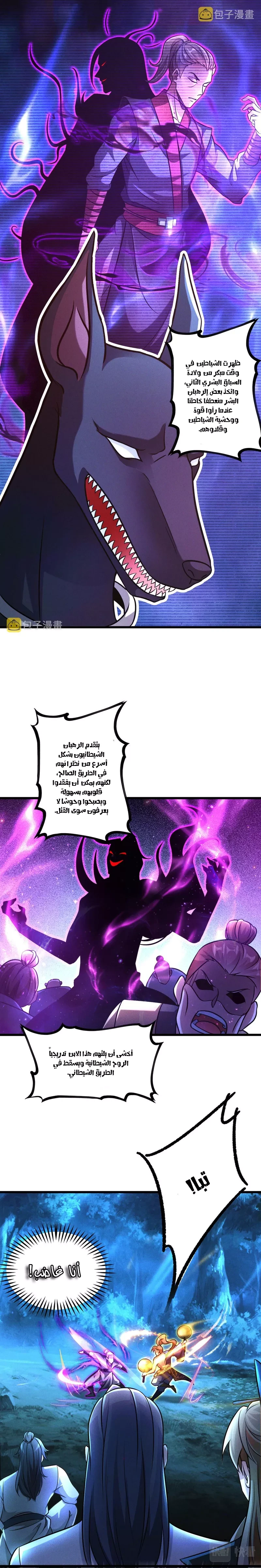 Chapter Image 8